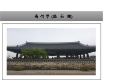 촉석루_0001