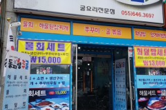 동3