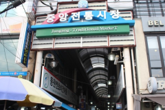중앙시장1