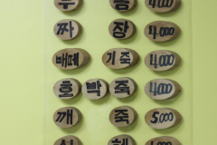 할매우짜국수
